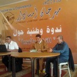  مهرجان التعايش ينتصر على جماعة 