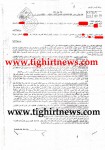 تقرير جديد بــ(الوثائق) يكشف ترامي مافيا العقار على أراضي جماعة 