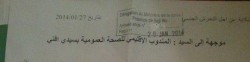 سيدة متزوجة تتهم ممرض 