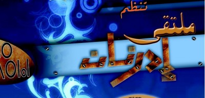 idrnan