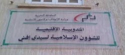مكروفون الآذان بـ