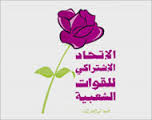 أعضاء حزب 