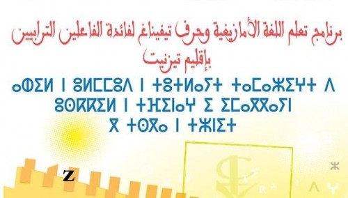 Conseil Tiznit‏.JPGa