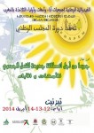 انطلاقة جديدة للفعل الجمعوي للأمهات و الآباء بـ