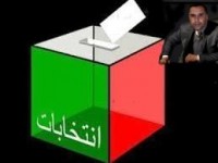 الانتخابات 