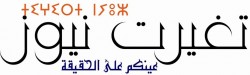 وكيل الملك قرر حفظ شكاية ضد 