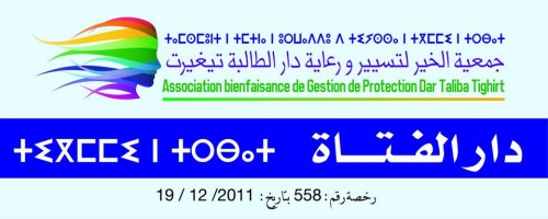 dar fatat