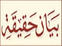 المجلس الإقليمي لـ