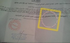 توضيح بخصوص مقال نُشِرَ أمس بـ