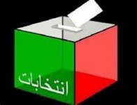 الانتخابات بين المشاركة والمقاطعة