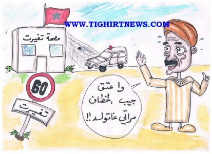 المركز الصحي تغيرت