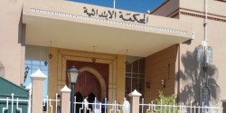 موظفون بمحكمة 