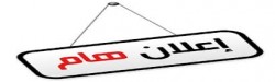 جمعيات تنظم السباق على الطريق بـ