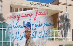 وكيل الملك بابتدائية 