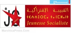 الشبيبة الاشتراكية تعتزم تأسيس فرعها المحلي بـ