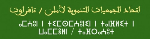 1 أملن