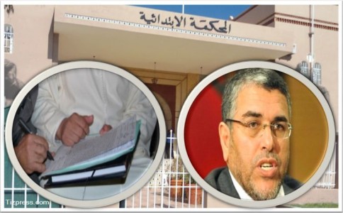 1 وزارة العدل والحريات