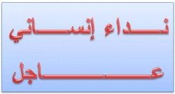 جمعية مدنية من قبيلة 