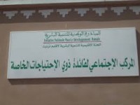 نداء إلى الأشخاص ذوي الإعاقة وذويهم للمشاركة في الحياة السياسية