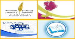 13 مترشح ومترشحة بجماعة تيغيرت في اليوم الثالث من إيداع الترشيحات