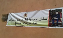 جماعة تيغيرت تبارك للملك باسم السكان عيد ميلاده بخطأ مطبعي