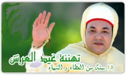 جمعية اؤوف للتنمية والتعاون تهنئ محمد السادس بمناسبة عيد العرش