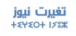 الشباب والتسول الانتخابي