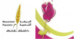 الاتحاد الاشتراكي يُقدم تسعة مرشحين بأنفك والحركة الشعبية يُقدم مرشحين بإبضر