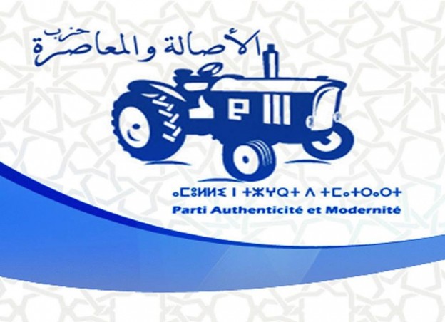 الجرار .. رمز حزب الأصالة والمعاصرة