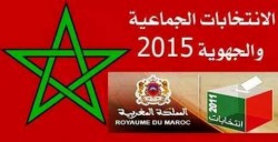 مواطنون مسجلون في اللوائح الانتخابية بجماعة تيغيرت ممنوعين من التصويت