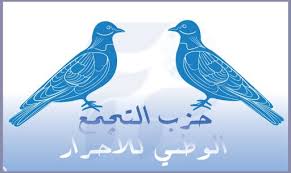 الحمامة ... رمز حزب التجمع الوطني للأحرار