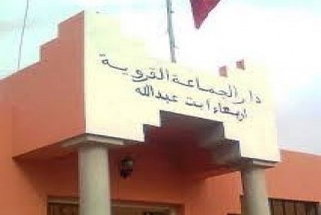 مقر جماعة أربعاء أيت عبد الله إقليم سيدي إفني