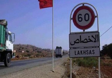 مركز الأخصاص