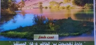 تغجيجت تحتضن موسم التمور بين الحاضر ورهانات المستقبل