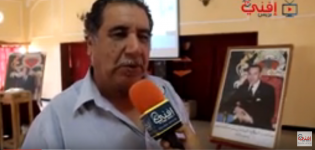 (فيديو) .. اللقاء الجهوي لحزب التقدم والاشتراكية بسيدي إفني