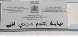 نائب وزارة التربية الوطنية لسيدي إفني يرد على مستخدم بثانوية تيـغيرت