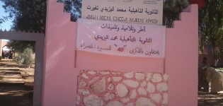جمعية مدنية تطالب وزير التعليم وعامل الإقليم بفتح تحقيق حول ثانوية تغيرت