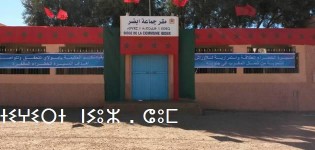 مجلس جماعة إبضر يعقد دورة نونبر الاستثنائية واجتماع آخر للجنة التنمية البشرية