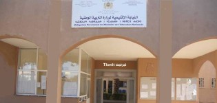 مادة علوم الحياة والأرض معلقة حتى إشعار آخر بثانوية السلام بأولاد جرار