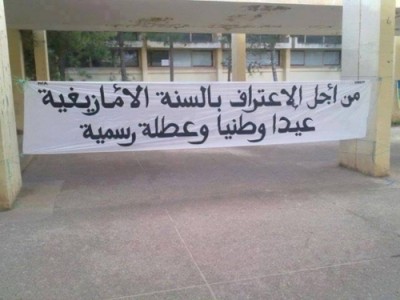 السنة الأمازيغية