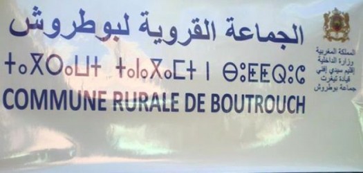 مقر جماعة بوطروش