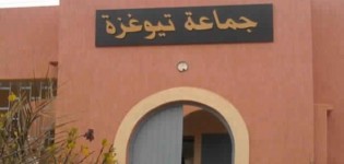 تداعيات الجلسة الاولى لدورة فبراير 2016 لجماعة تيوغزة إقليم سيدي إفني
