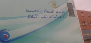مندوبي التعاون الوطني والصحة بسيدي إفني في زيارة لإمجاط اليوم