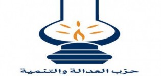 المشاركة النسائية في الحياة السياسية .... موضوع الملتقى النسائي الإقليمي لنساء الـPJD بتيزنيت