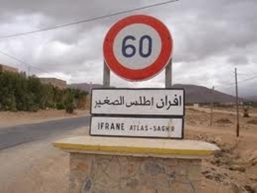 إفران الأطلس الصغير