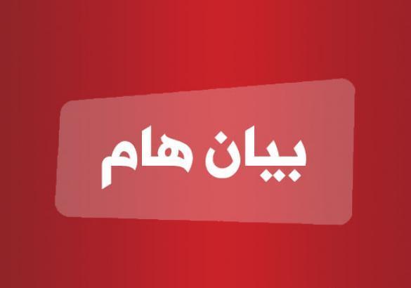 بيان 1