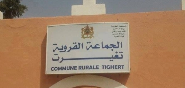 مقر جماعة تيغيرت
