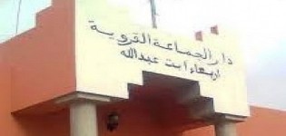 جماعة أربعاء أيت عبد الله بين صمت المسؤولين ومعيقات التنمية