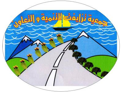 شعار-جمعية-تزايفت