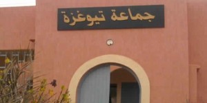 لماذا حرمان الموظفين بجماعة تيوغزة من تعويضات قرار وزير الداخلية بشأن الأعمال الملوثة؟